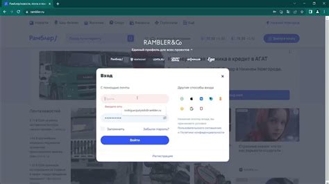 rambler login